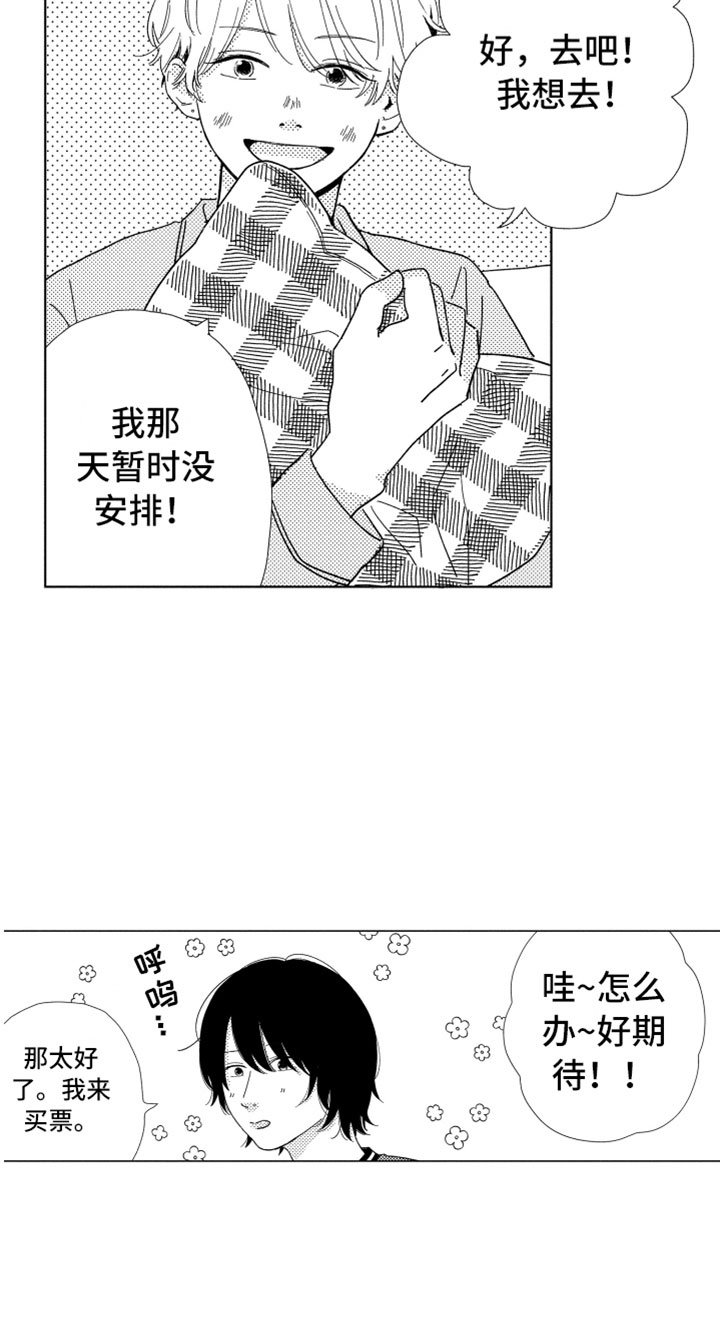 第8章：渐渐习惯