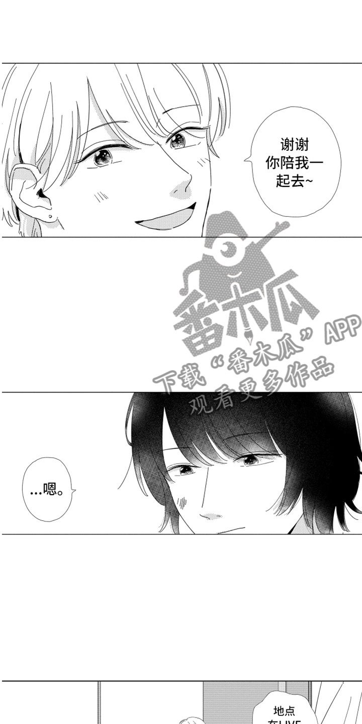 第8章：渐渐习惯