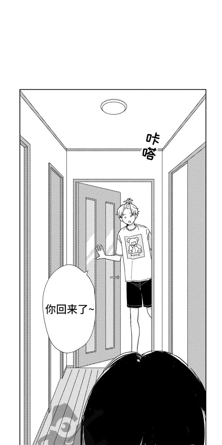 第8章：渐渐习惯