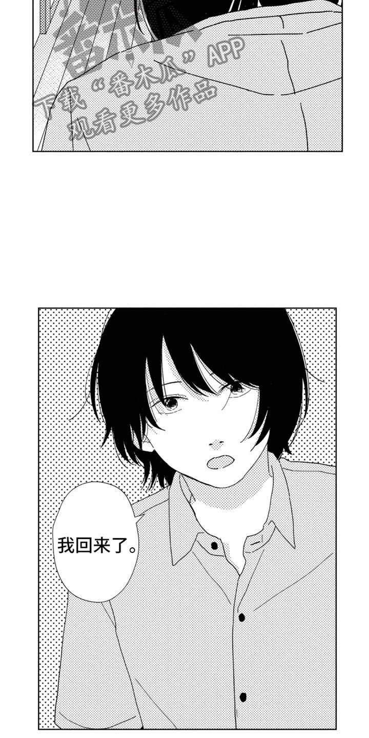 第8章：渐渐习惯