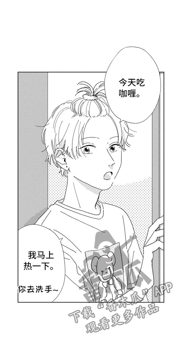 第8章：渐渐习惯