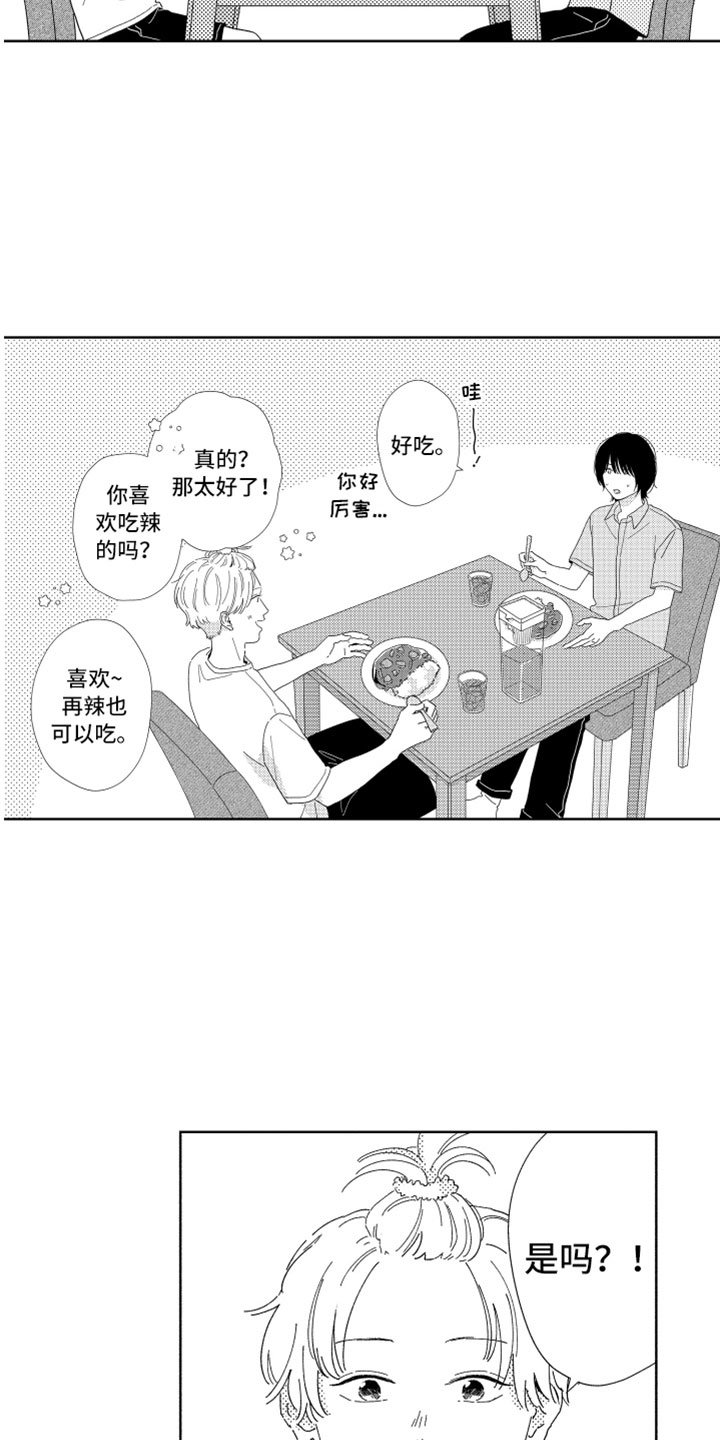 第8章：渐渐习惯