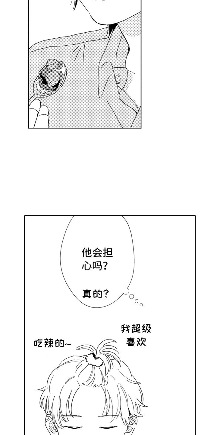 第8章：渐渐习惯