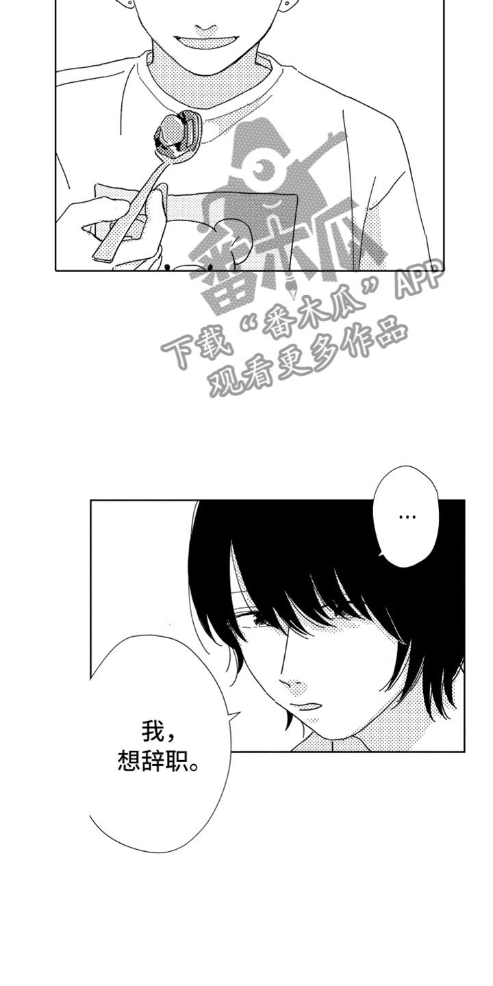 第8章：渐渐习惯