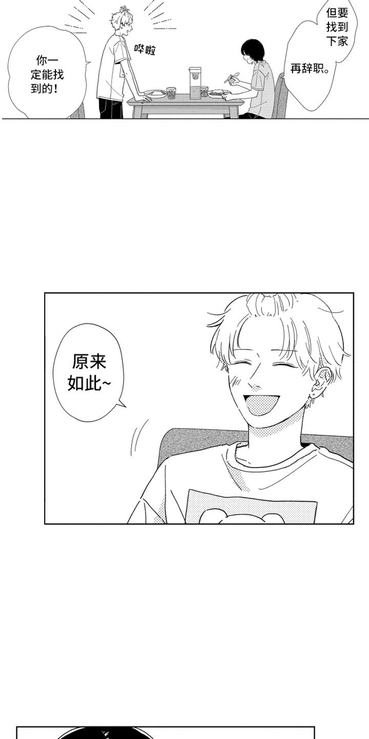 第9章：无名之信