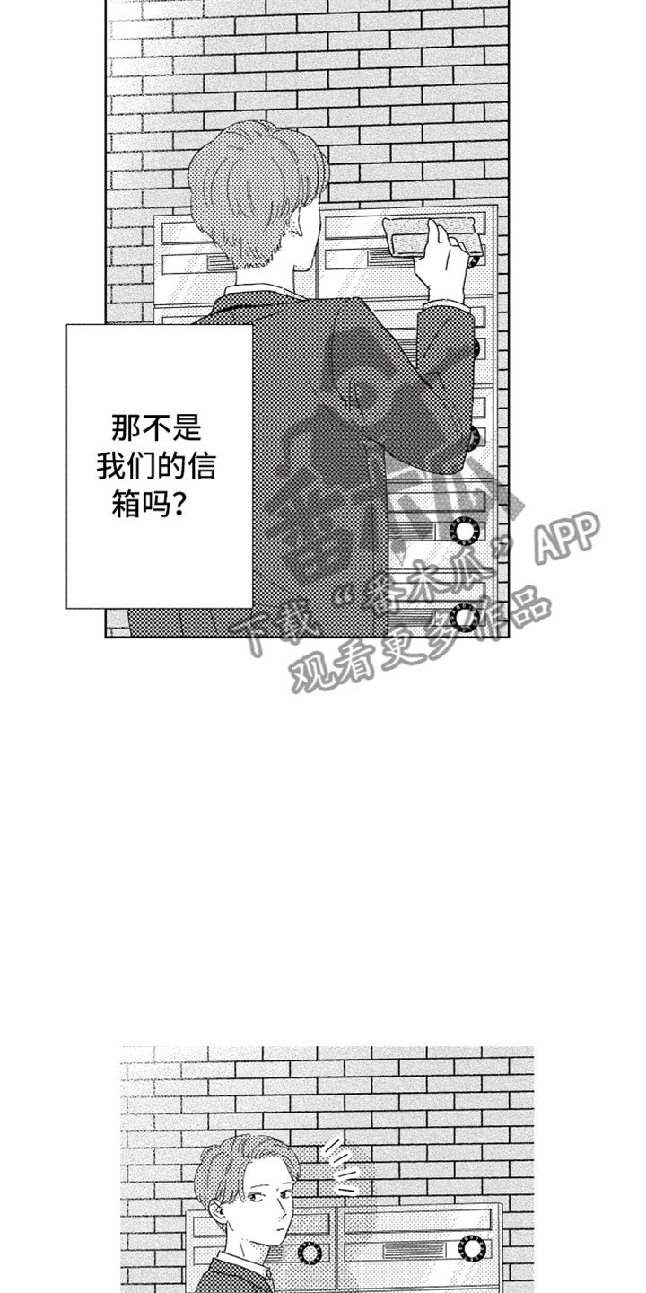 第9章：无名之信