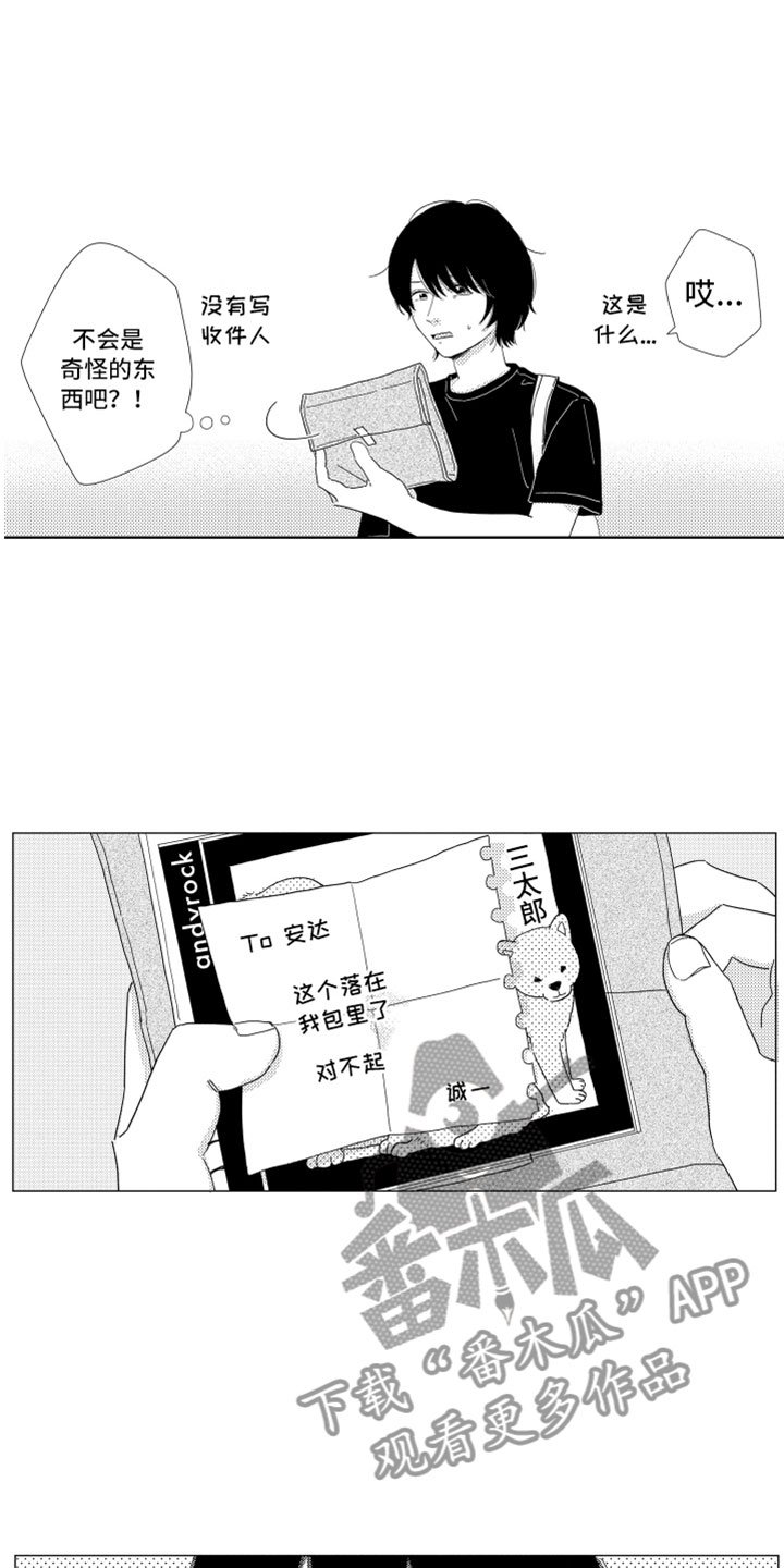 第9章：无名之信
