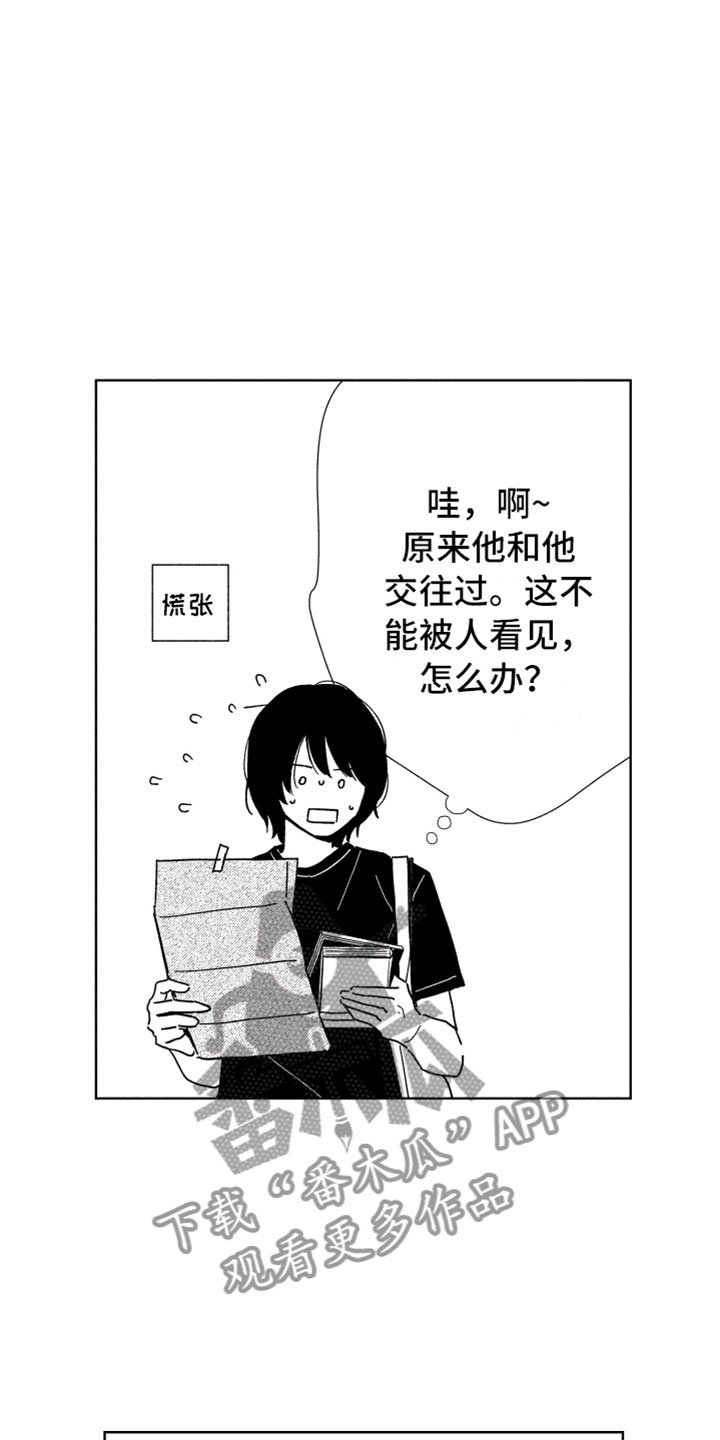 第9章：无名之信