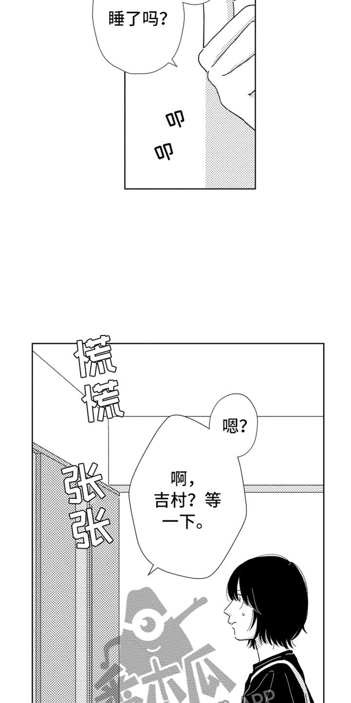 第9章：无名之信
