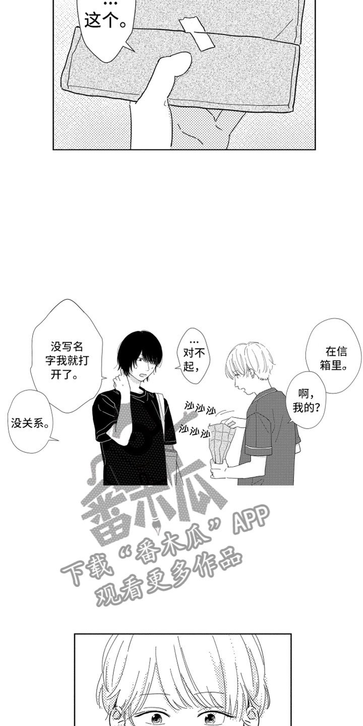 第9章：无名之信