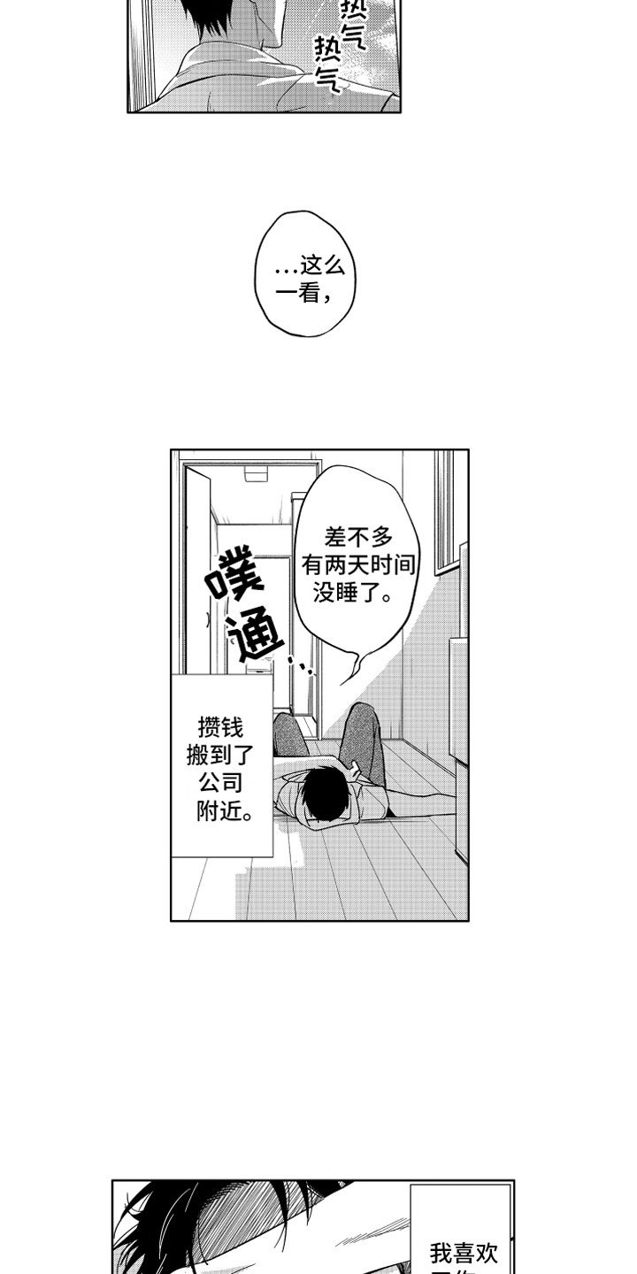 第1章：搬家的惊吓