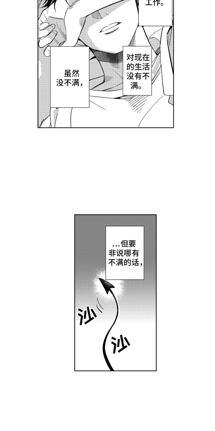 第1章：搬家的惊吓