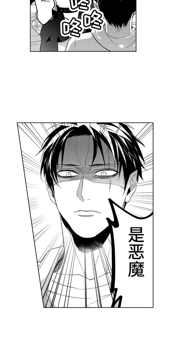 第1章：搬家的惊吓