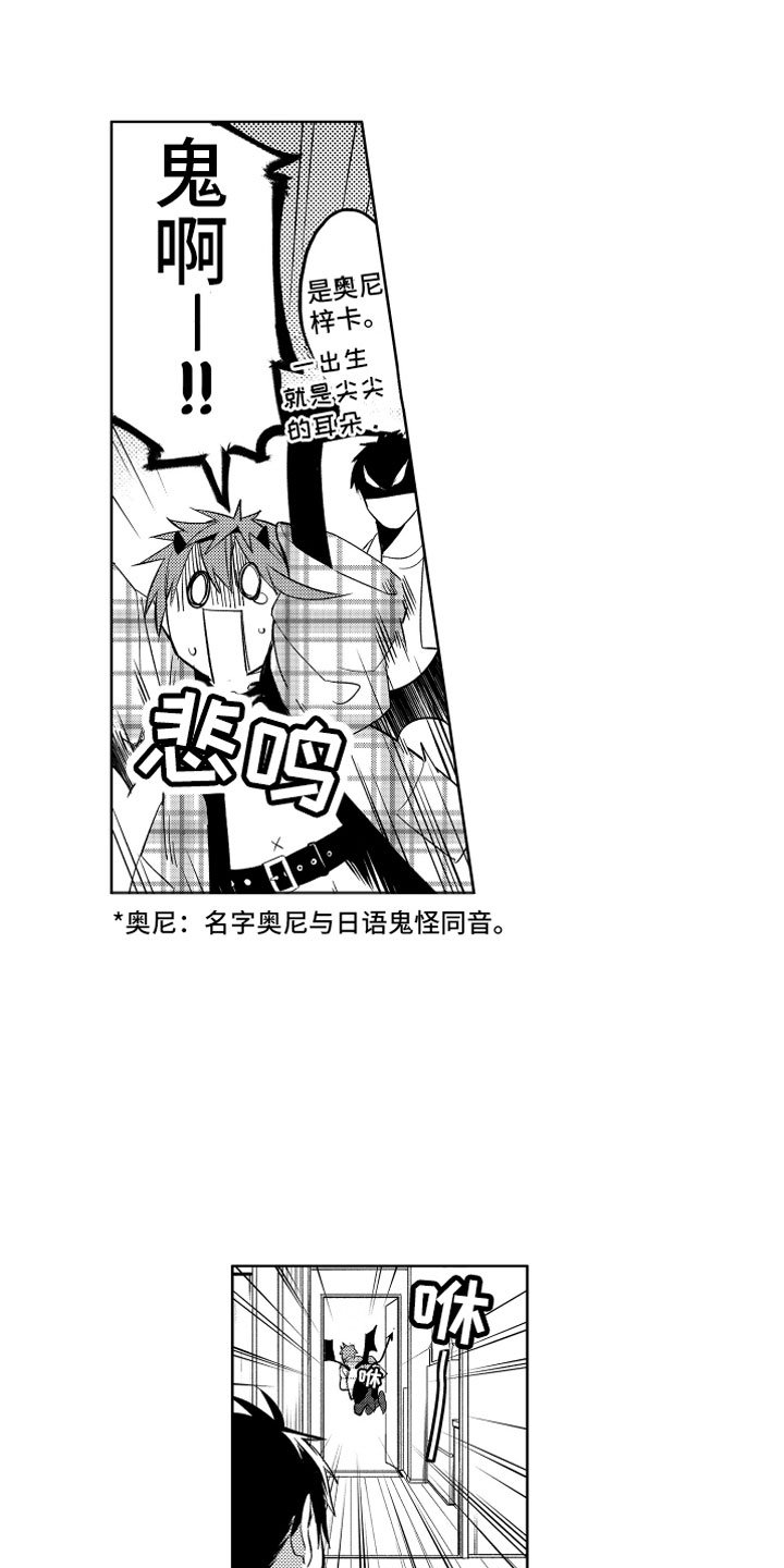 第1章：搬家的惊吓