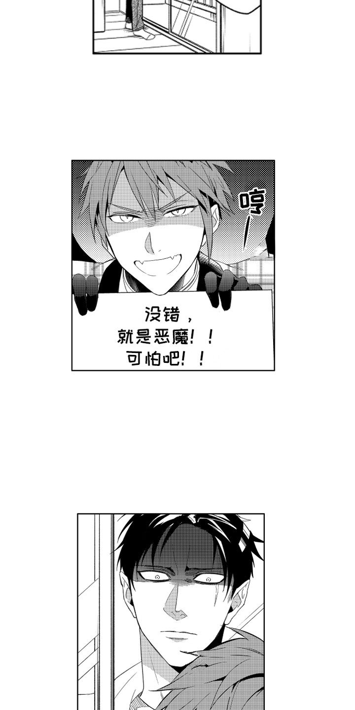 第1章：搬家的惊吓