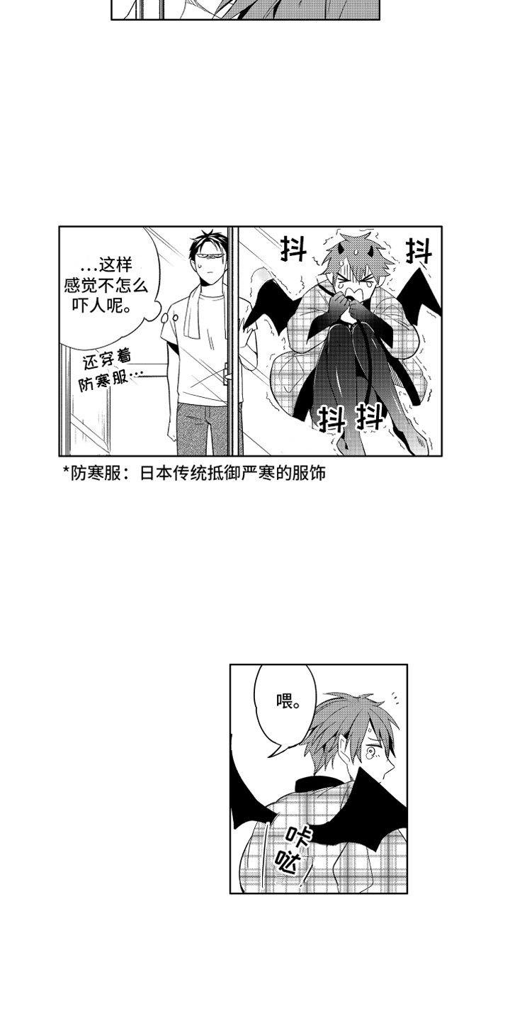 第1章：搬家的惊吓