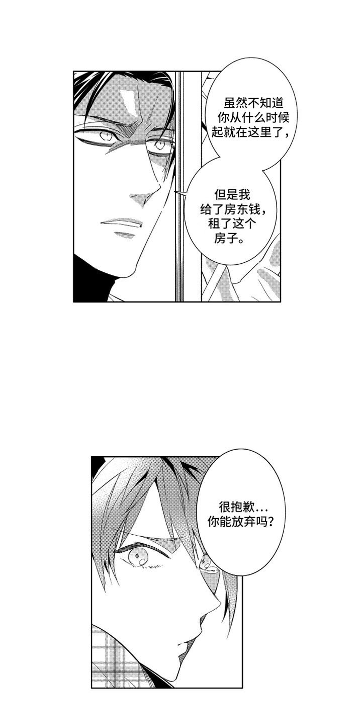 第1章：搬家的惊吓