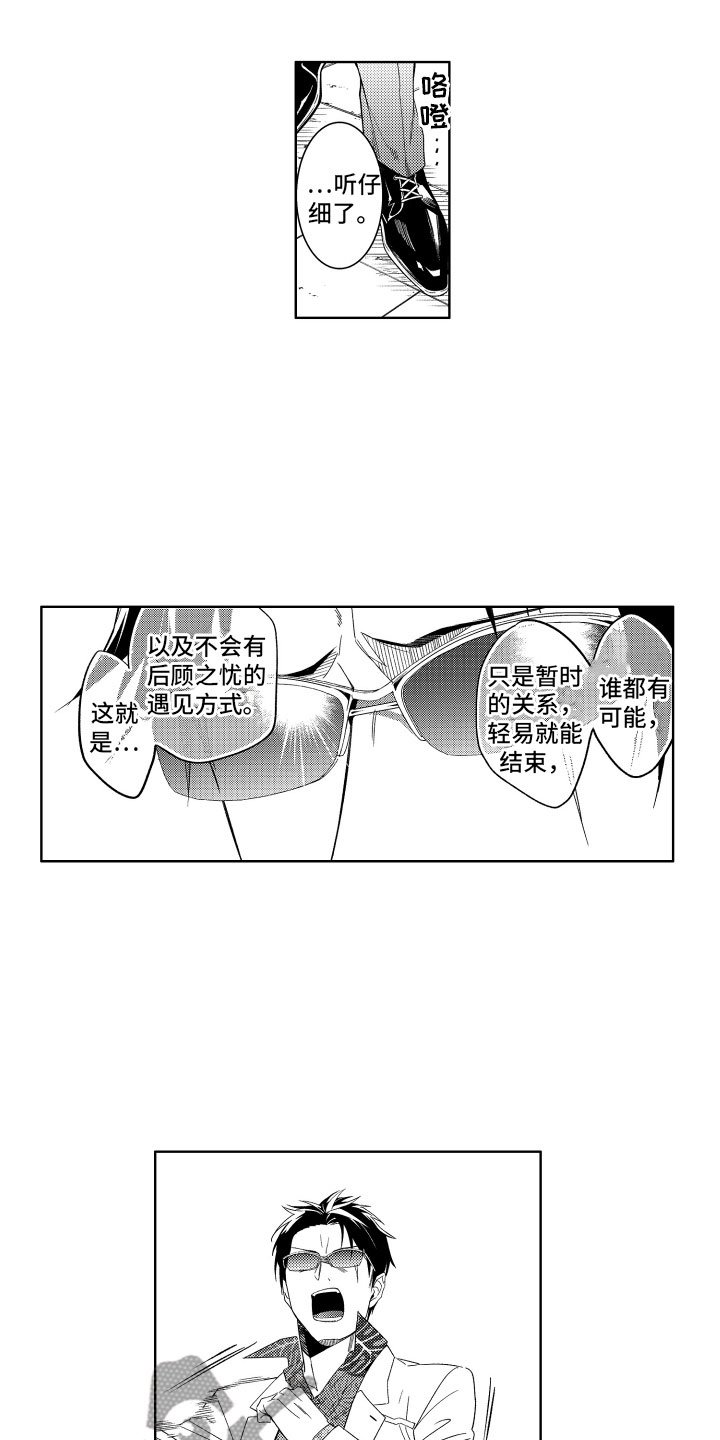 第10章：被抓的恶魔