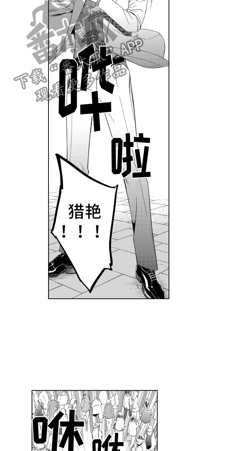第10章：被抓的恶魔