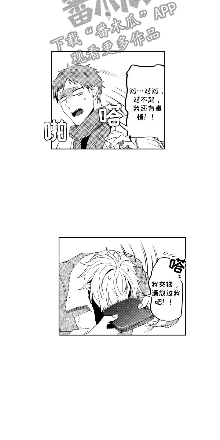 第10章：被抓的恶魔