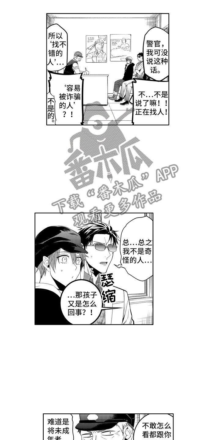 第11章：这下完蛋了