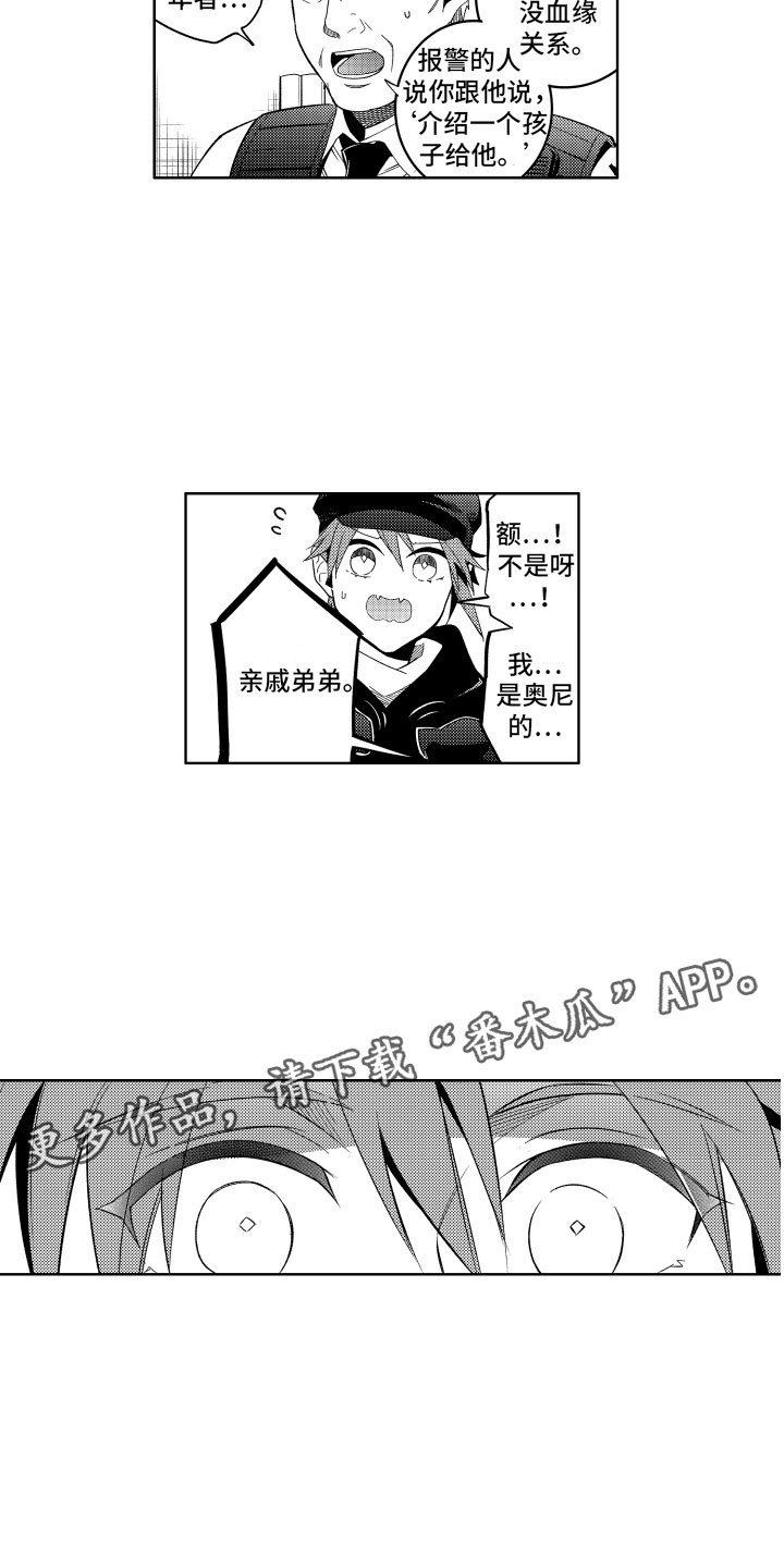 第11章：这下完蛋了