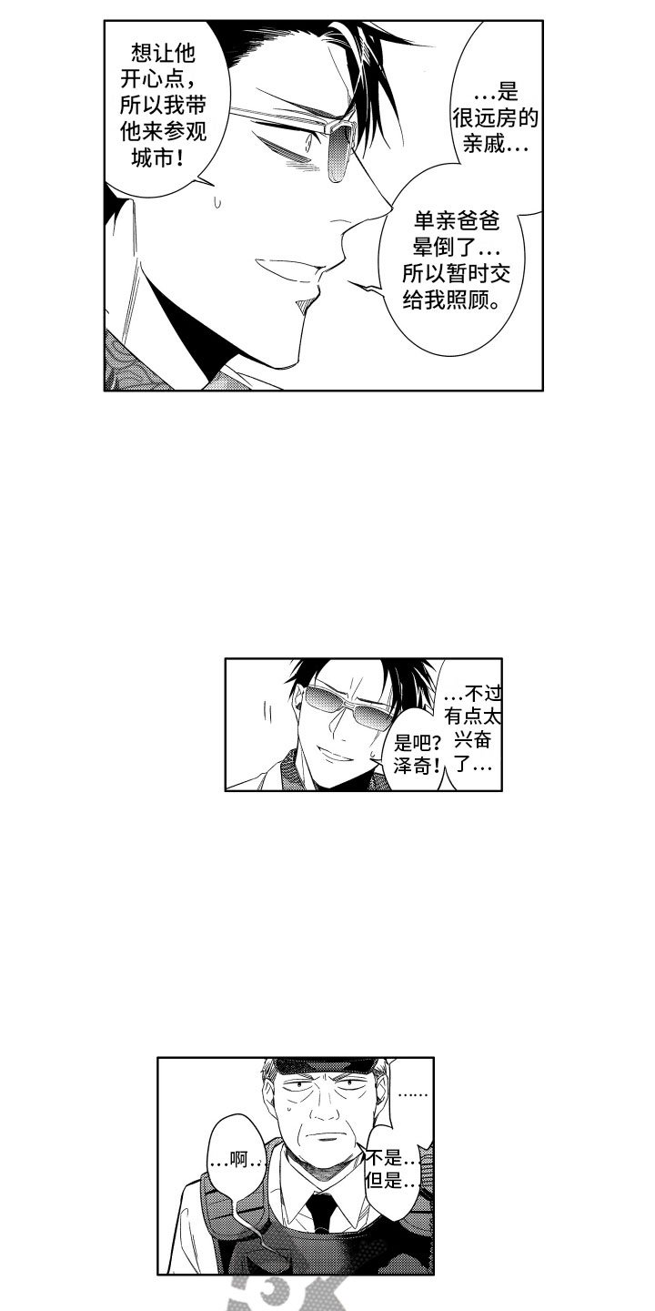 第11章：这下完蛋了