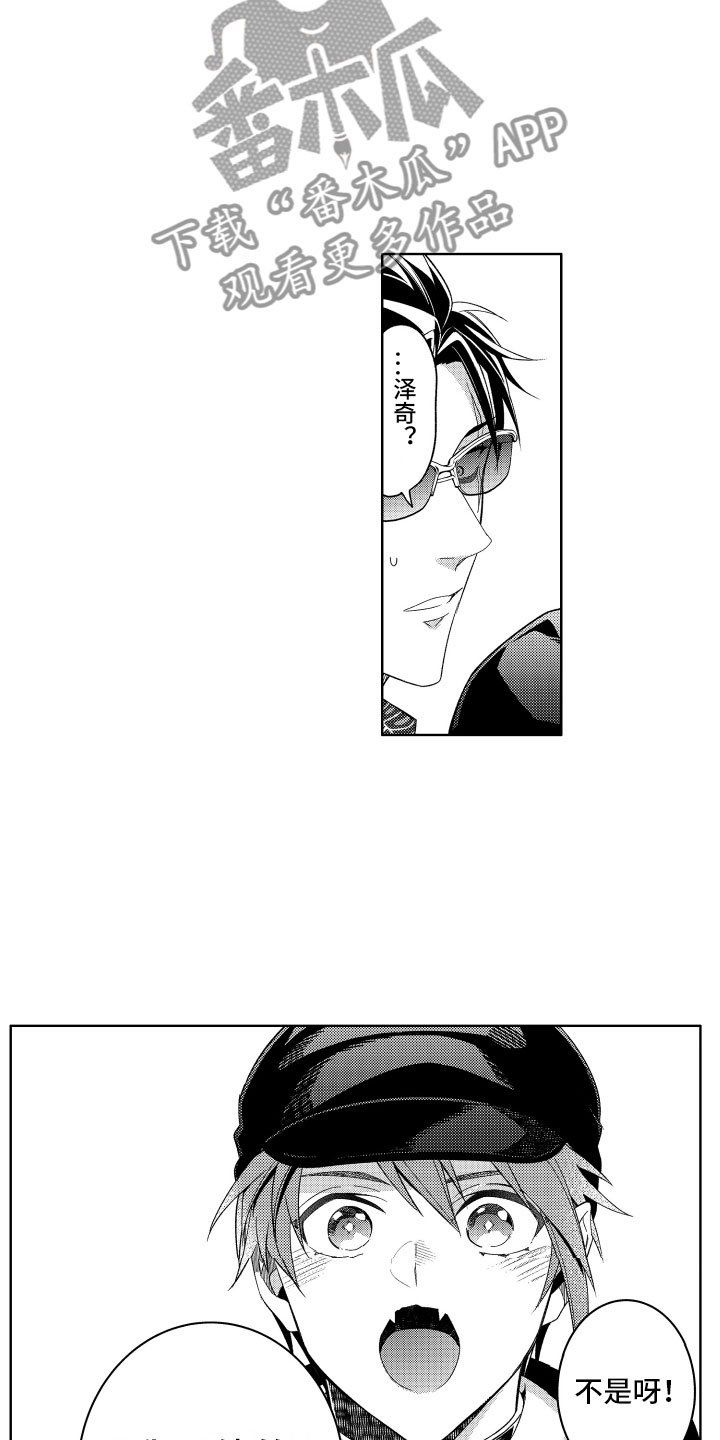 第11章：这下完蛋了