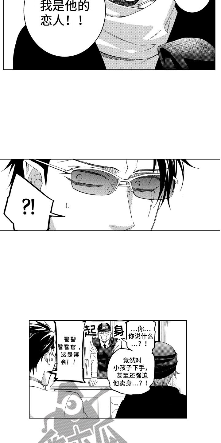 第11章：这下完蛋了