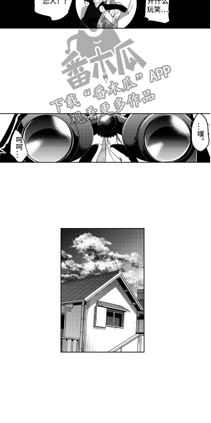 第11章：这下完蛋了