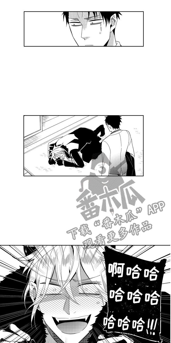 第11章：这下完蛋了