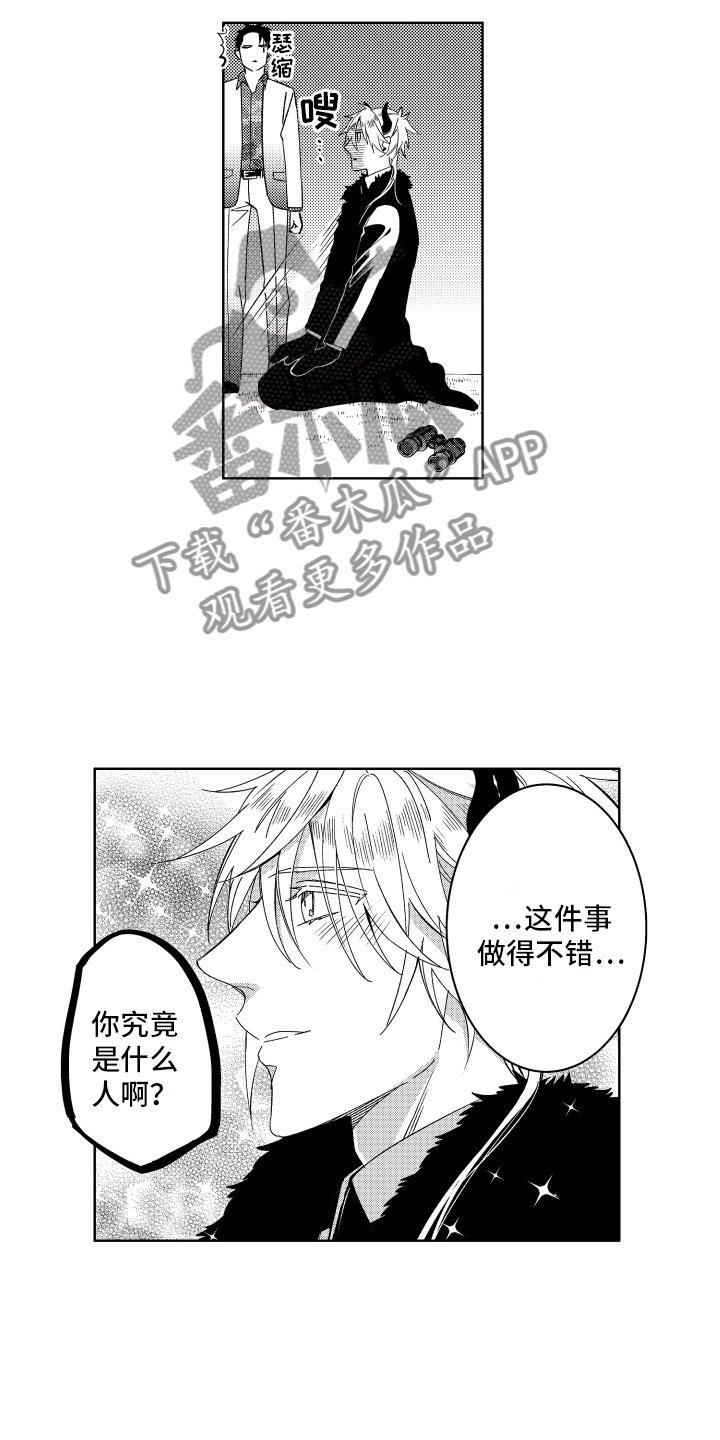 第11章：这下完蛋了