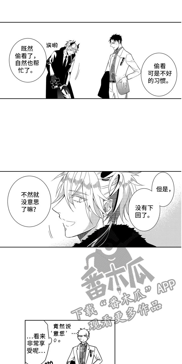 第11章：这下完蛋了