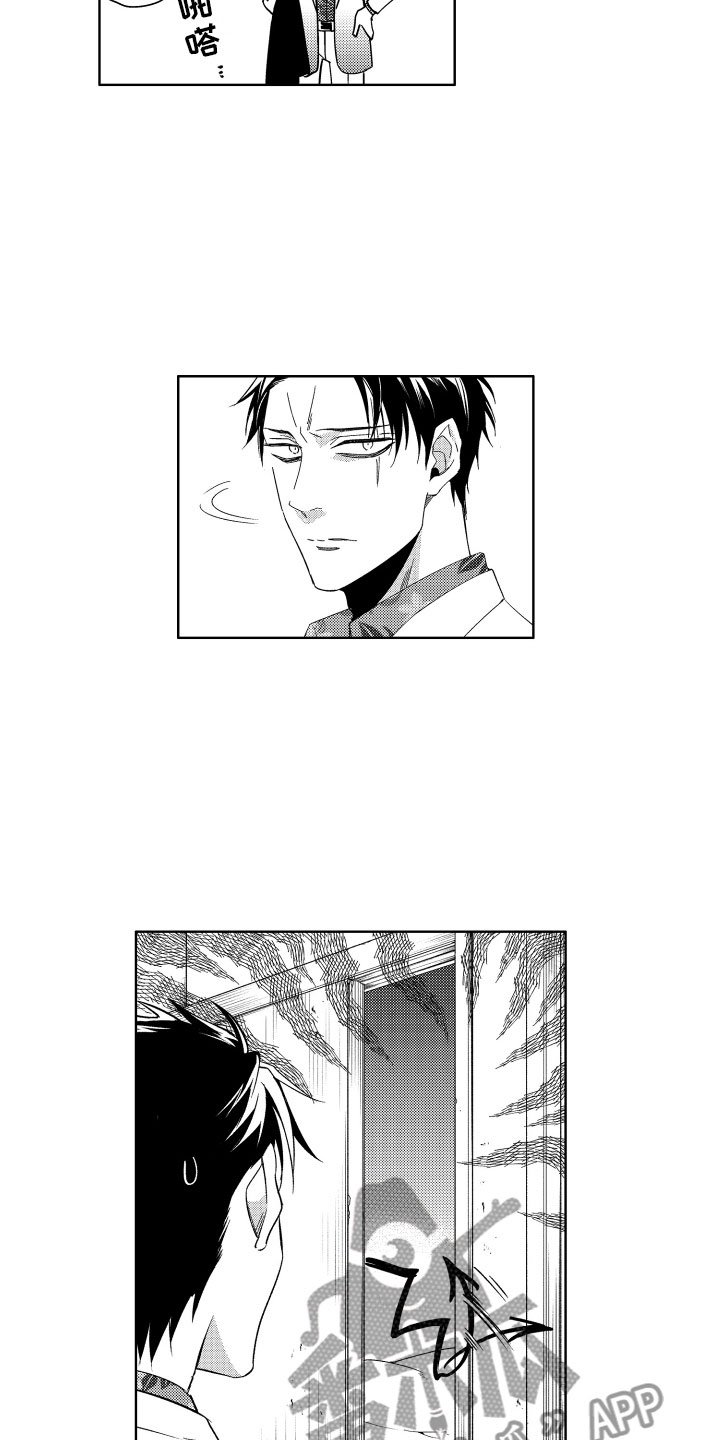 第11章：这下完蛋了