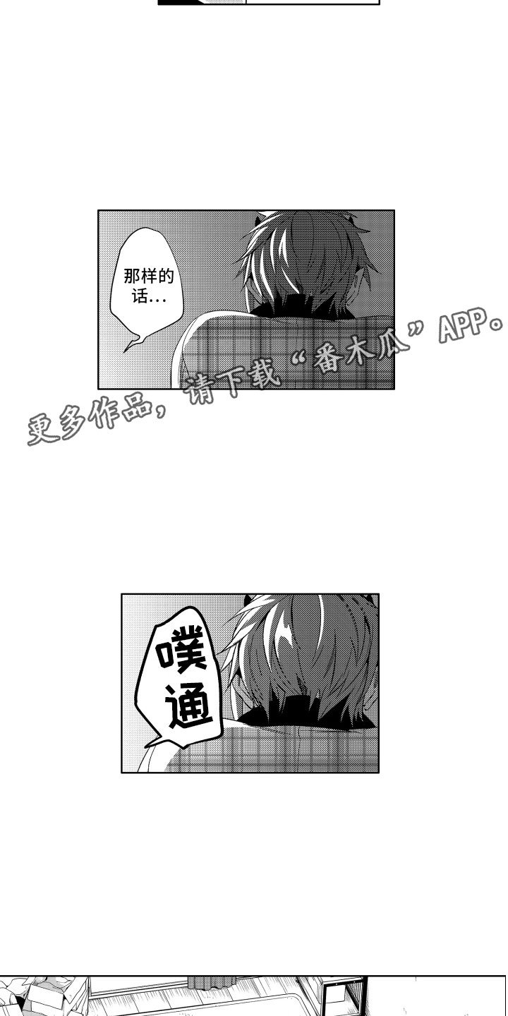 第11章：这下完蛋了