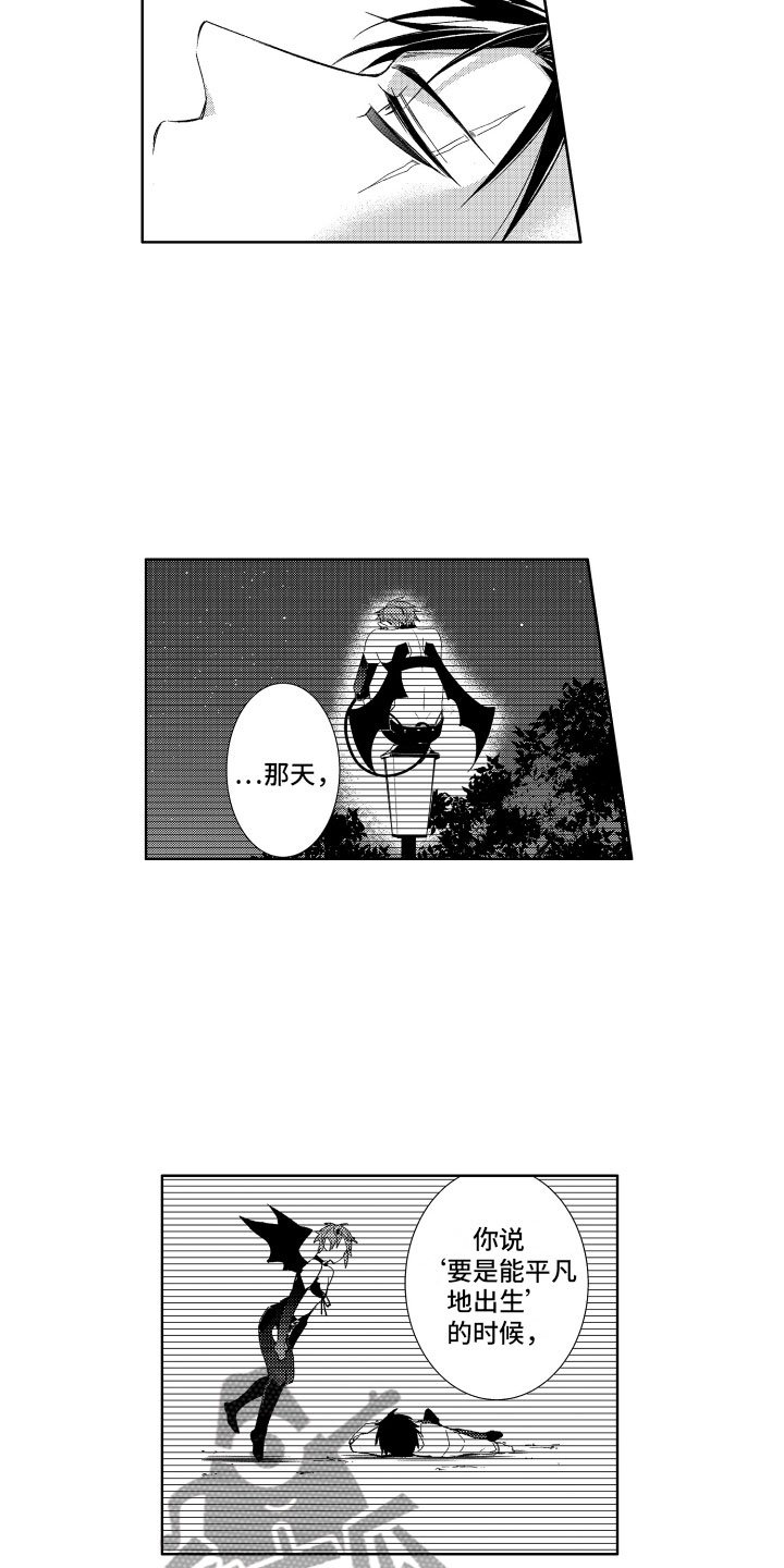 第12章：服从于恶魔