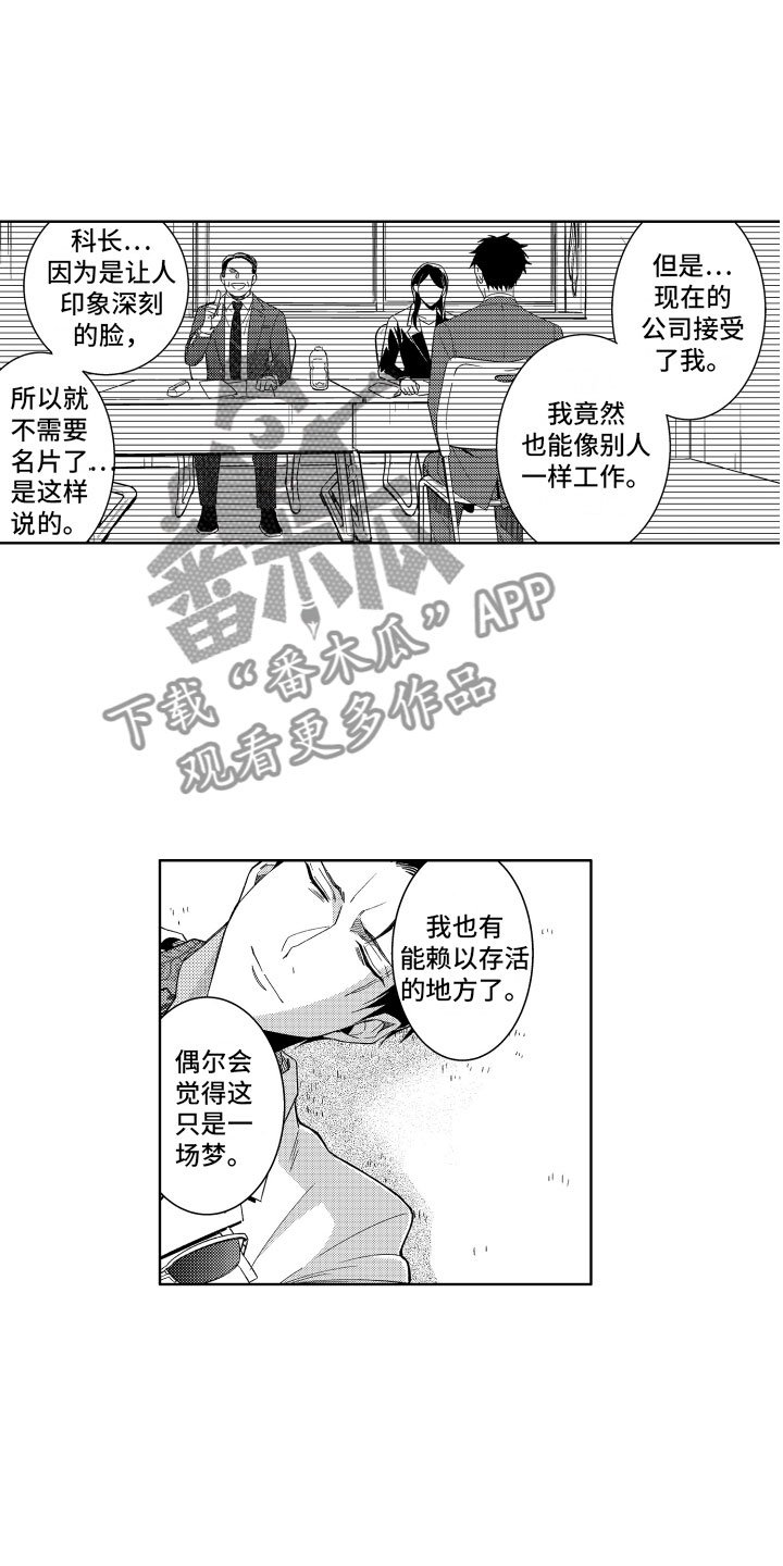 第12章：服从于恶魔