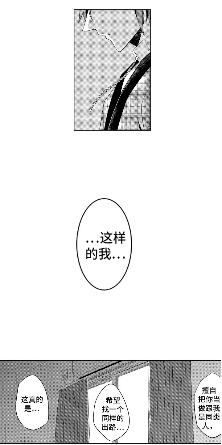 第12章：服从于恶魔