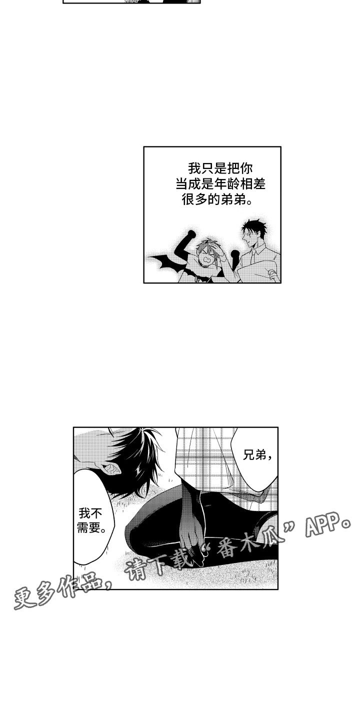 第12章：服从于恶魔