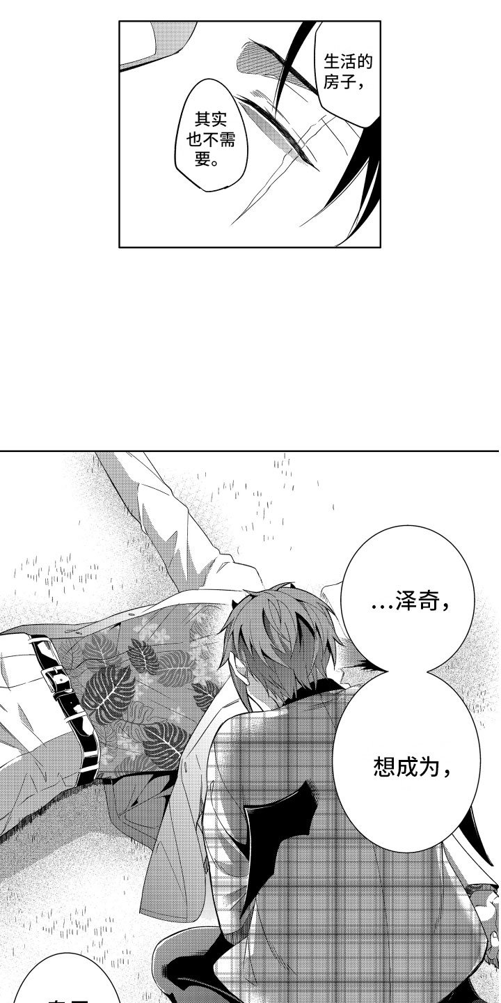 第12章：服从于恶魔