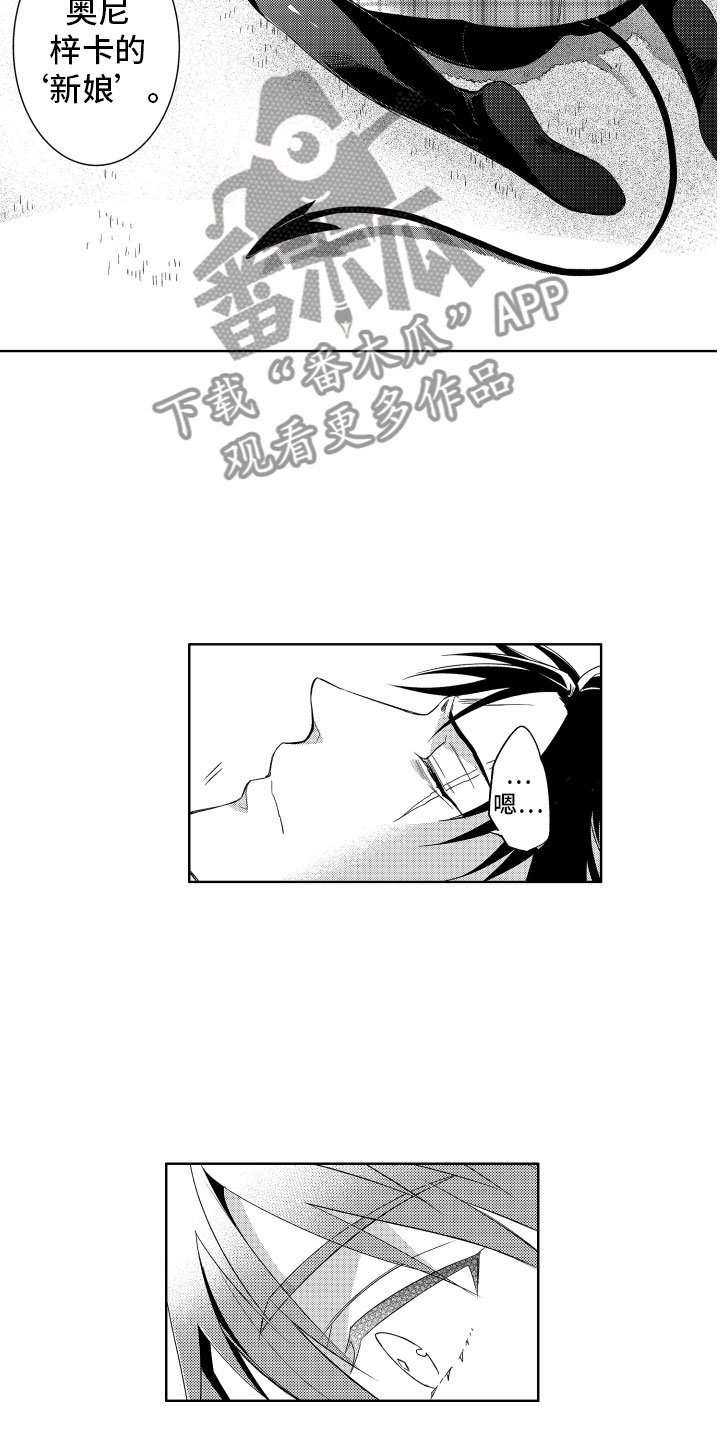 第12章：服从于恶魔
