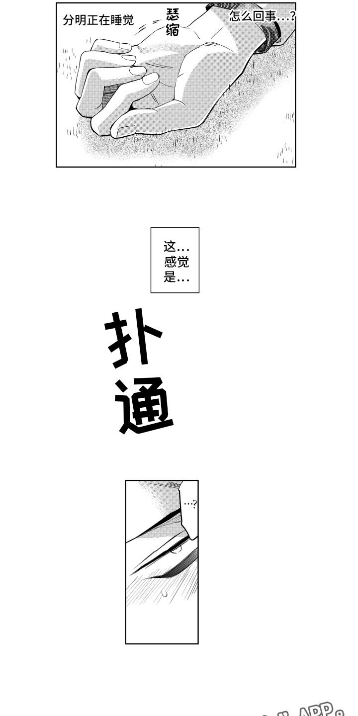 第12章：服从于恶魔