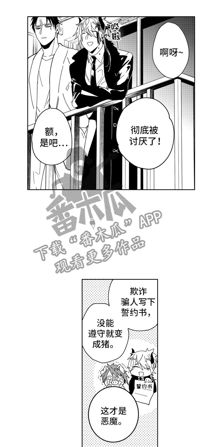 第13章：一开始的目的