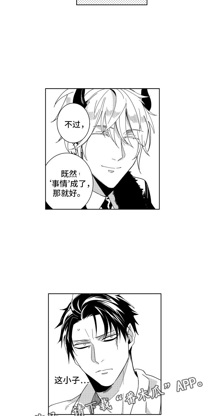 第13章：一开始的目的