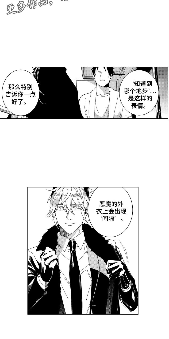 第13章：一开始的目的