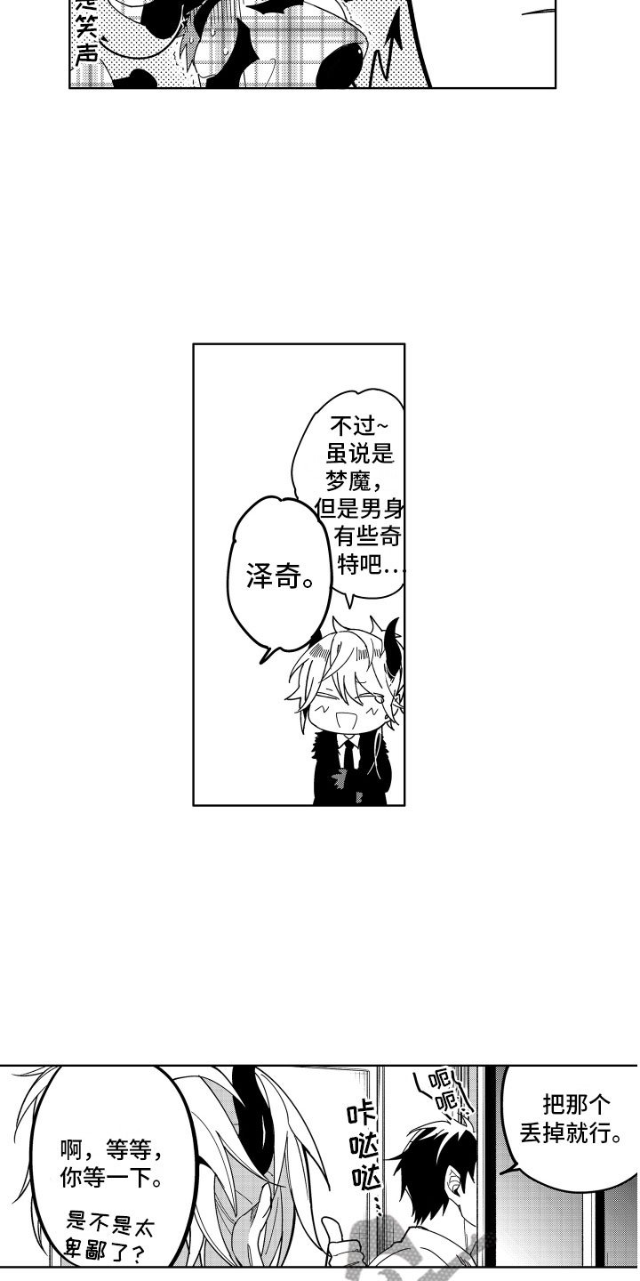 第13章：一开始的目的