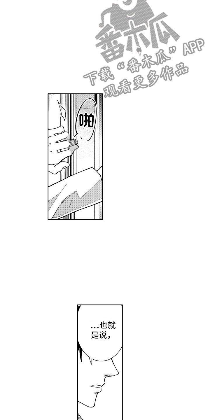 第13章：一开始的目的