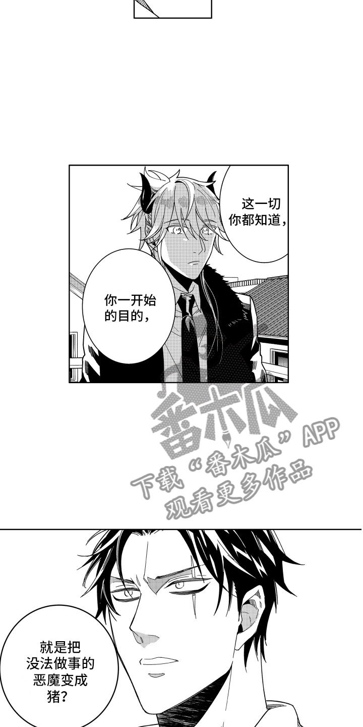第13章：一开始的目的