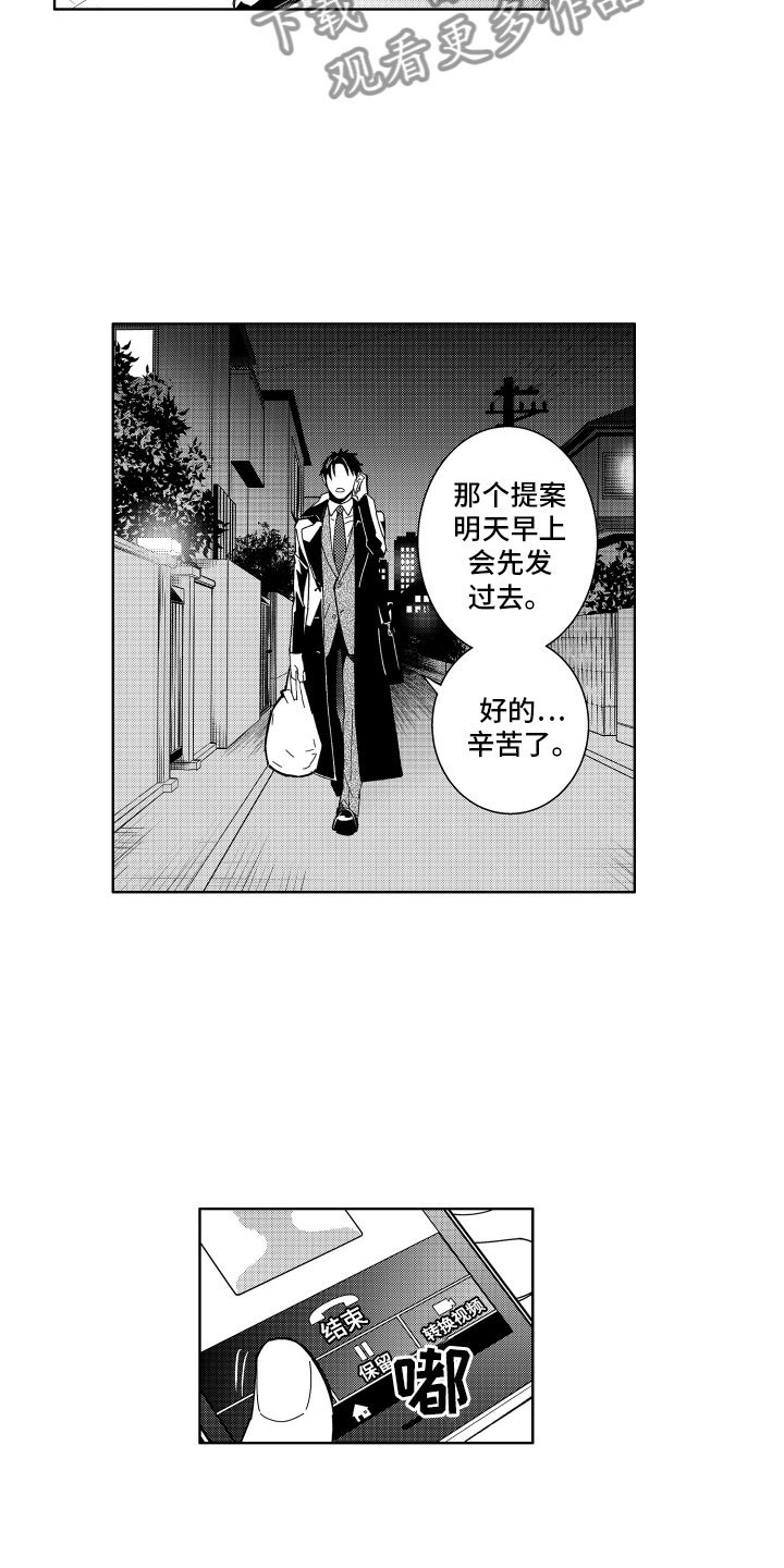 第13章：一开始的目的