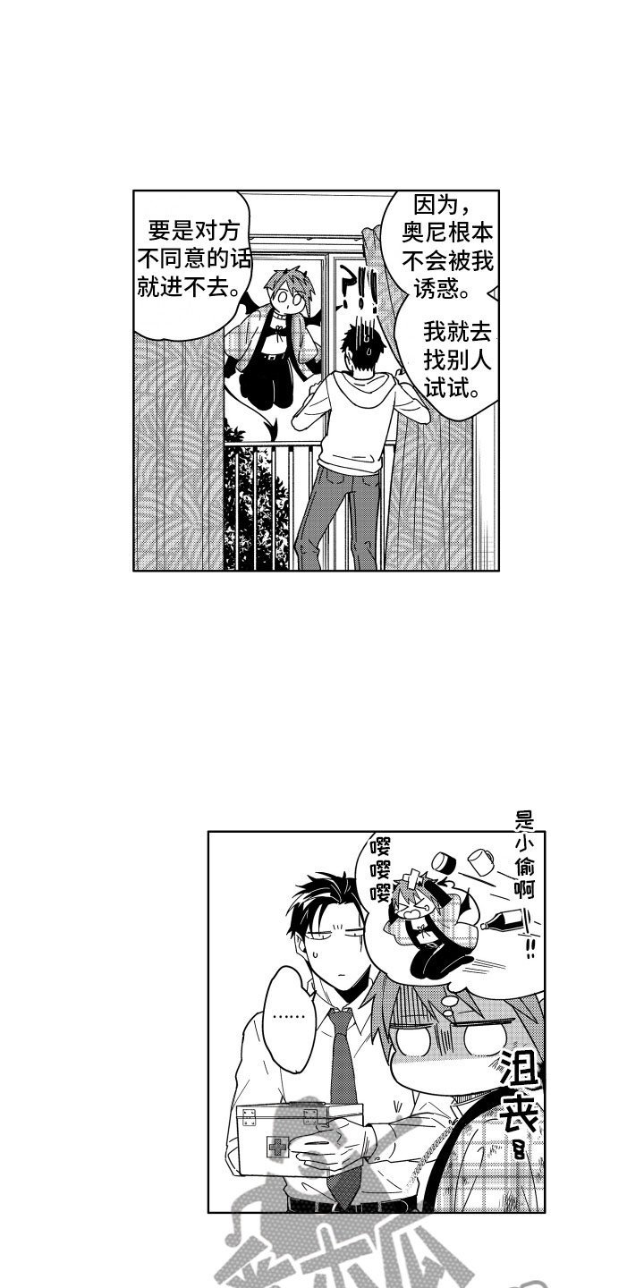 第13章：一开始的目的